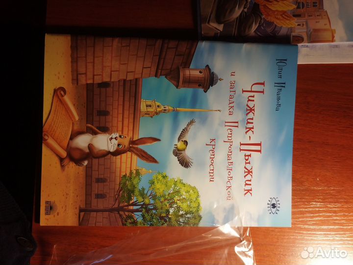 4 книги про чижика пыжика