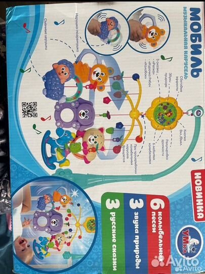 Мобиль + погремушки