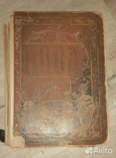 Продам подшивку журнала 