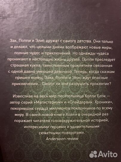 Книги Холли блэк