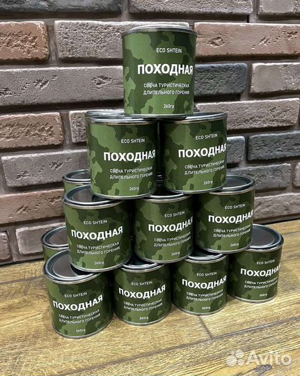 Свеча походная, туристическая