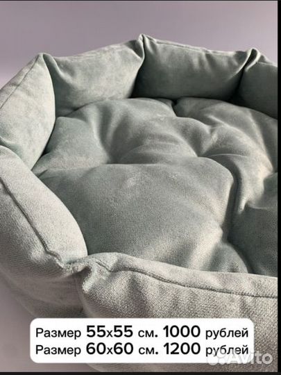 Лежанка для собак и кошек / В наличии