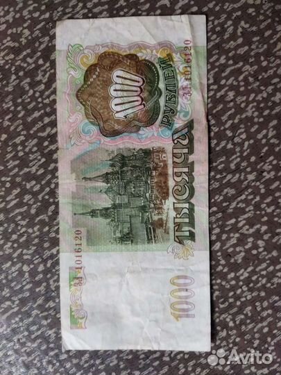 1000 рублей 1993 год