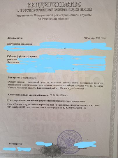 Участок 6 сот. (ИЖС)