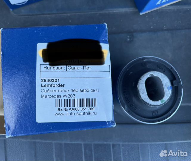 Сайленблоки