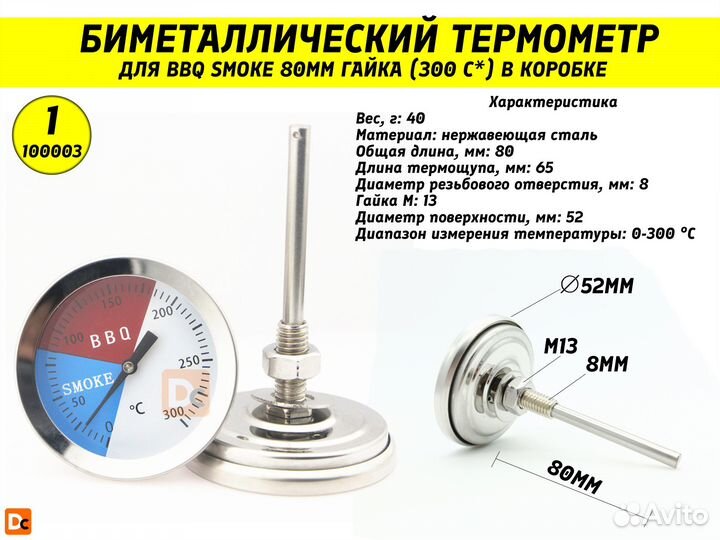 Термометры биметаллические