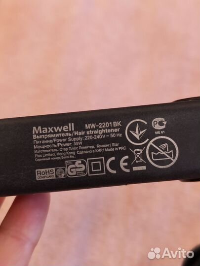 Выпрямители для волос