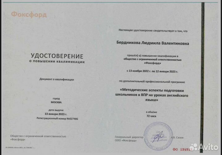 Репетитор по английскому языку/подготовка егэ/огэ