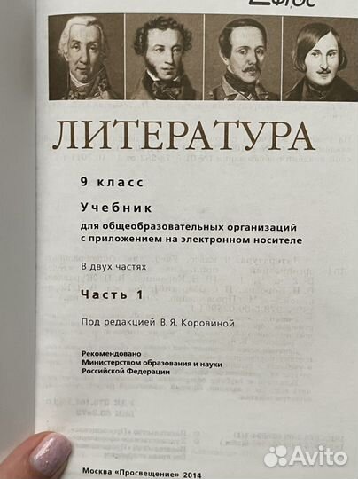 Учебники 9 класс