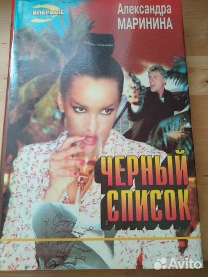 Маринина, Корецкий. Детективы