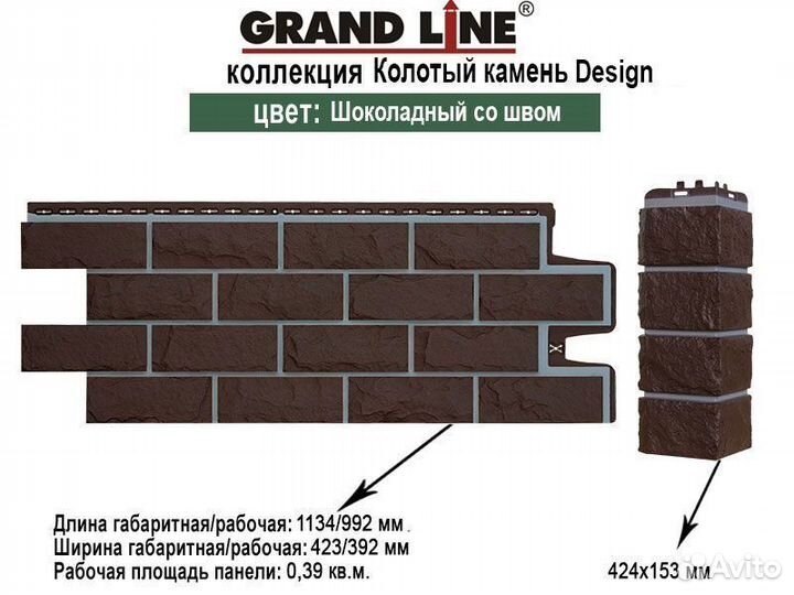 Фасадные панели Grand Line Колотый камень design