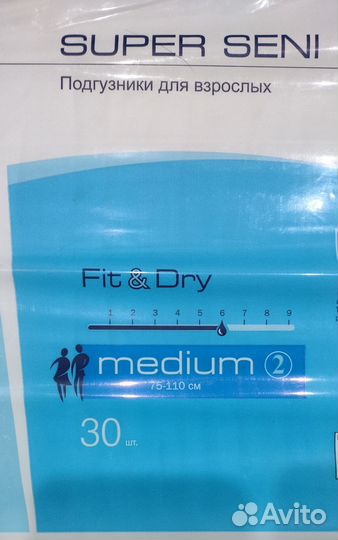 Подгузники для взрослых