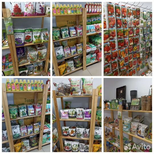 Удобрения, семена