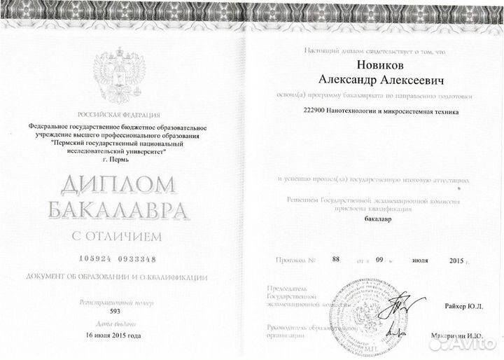 Репетитор по физике