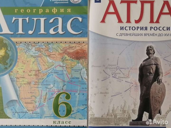 Атласы и др. 6 класс