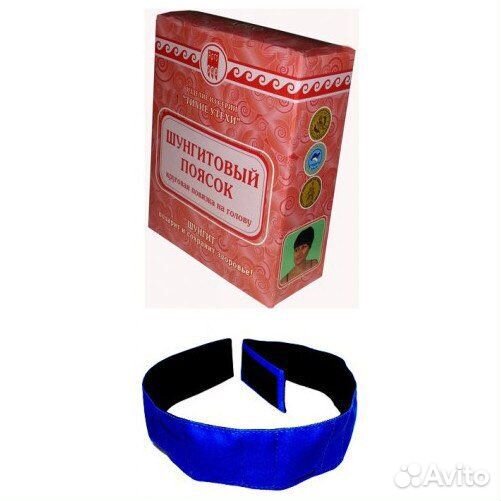 Шунгитовый поясок. Круговая повязка на голову