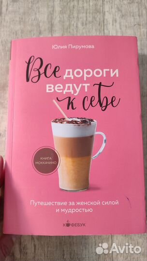 Книги психология