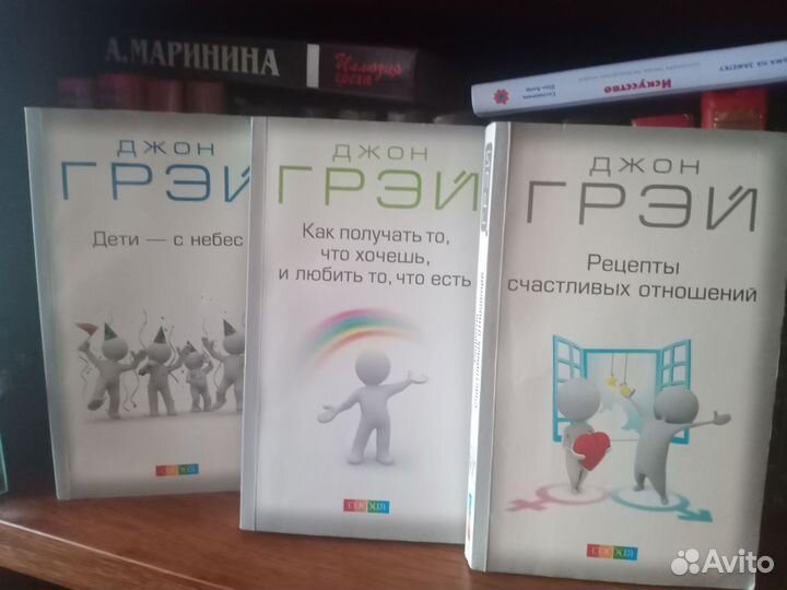 Д. Грей, Рецепты счаст.отношений, Дети с небес