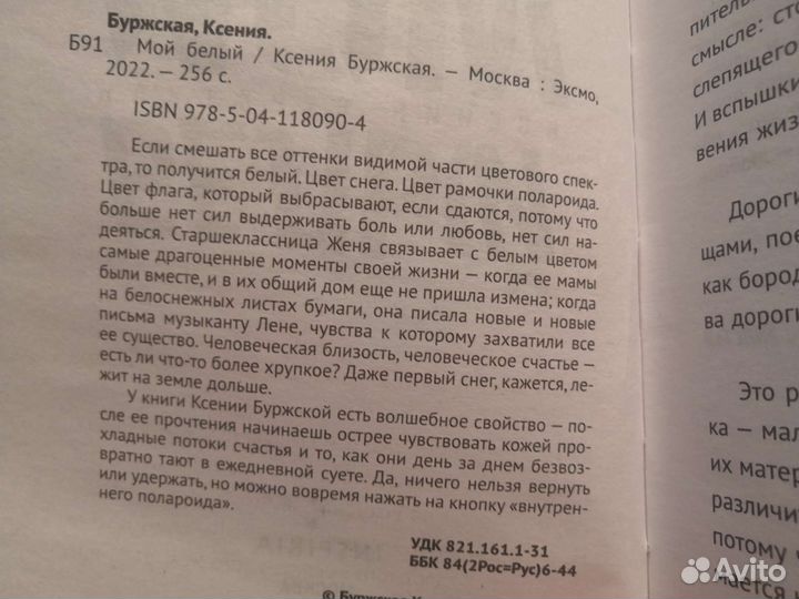 Книги, Графический роман