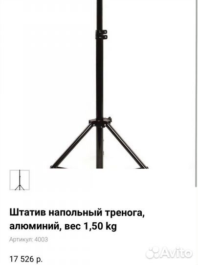 Штатив напольный для болванки манекен голова