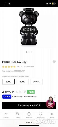 Новый Moschino TOY BOY 30ml