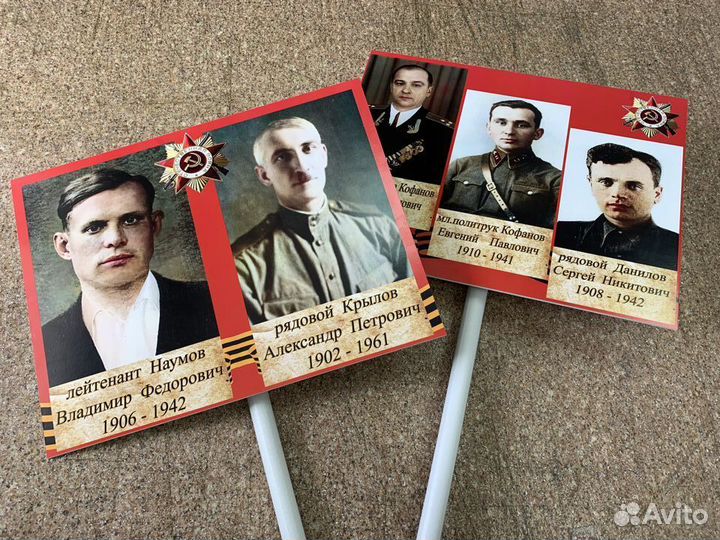 Транспарант Бессмертный полк.портретыфлагинаклейки