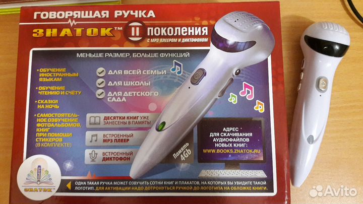 Говорящая ручка 