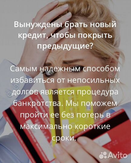 Списание долгов