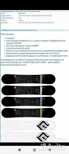 Сноуборд Gnu 167, Lib Tech, ботинки Head custom