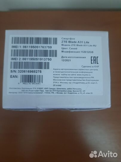 ZTE Blade A31 Lite, 32 ГБ