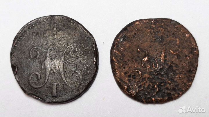 1/4 копейки 1841г - 1845г. полушка 1746г и 1748г