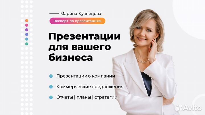 Создание презентаций / презентации на заказ