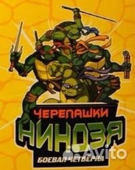 Карточки черепашки ниндзя