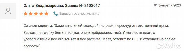 Репетитор по физике и математике