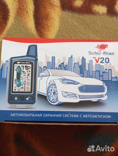 Автосигнализация Sher-khan