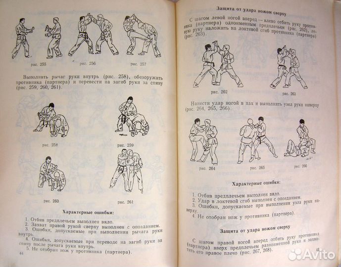 Рукопашный бой кгб. Служебная