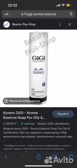 Gigi мыло