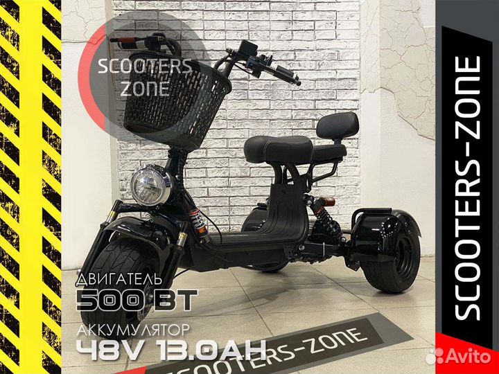 Электросамокат GT Трицикл с корзиной