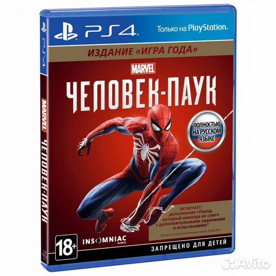 Marvel Человек-паук. Игра года (PS4)