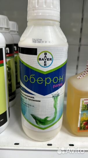 Средства защиты растений