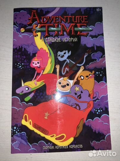 Adventure time комикс