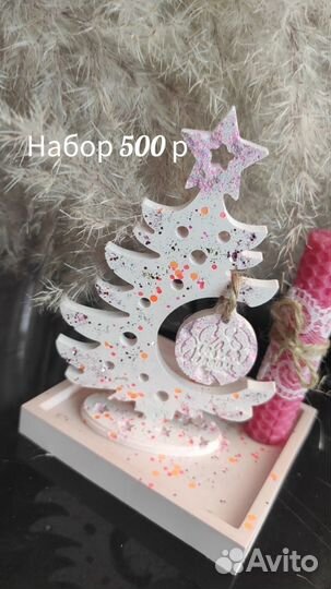 Набор ручной работы