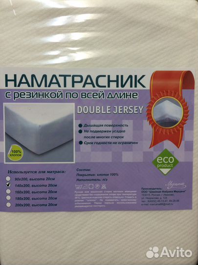 Наматрасник