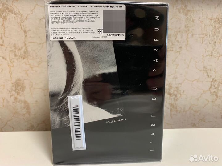 Парфюм eisenberg новый 100мл оригинал