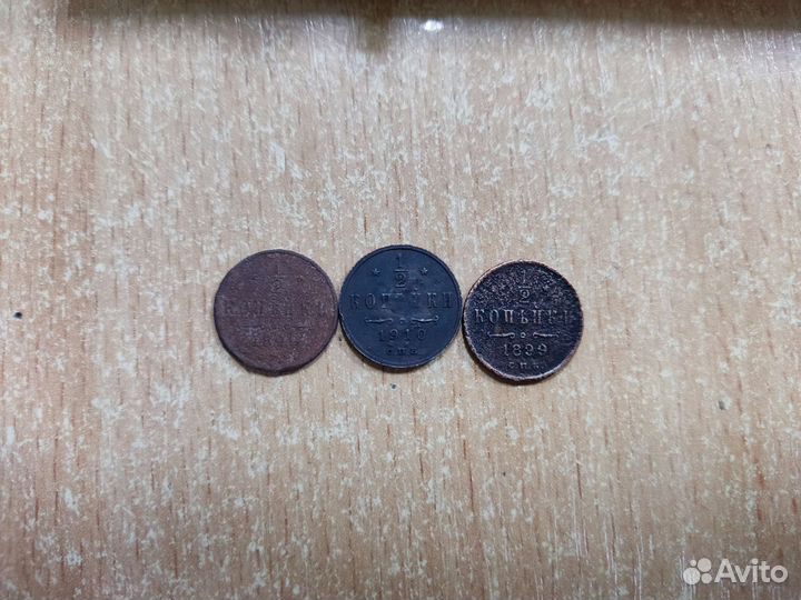 Царские монеты