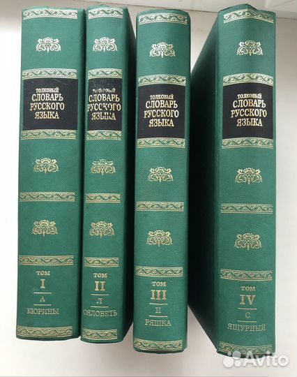Толковый словарь русского языка