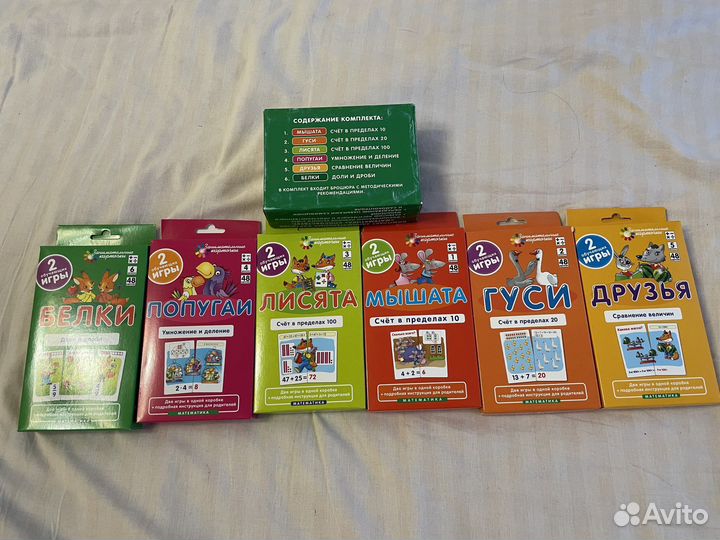 Комплект занимательных карточек по математике