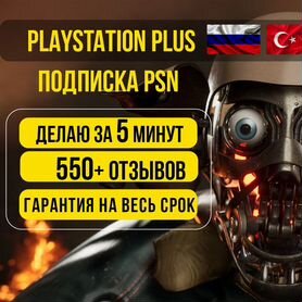 Подписка ps Plus premium 3 месяца игры ps4 ps5