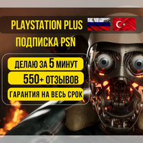 Подписка ps Plus premium 3 месяца игры ps4 ps5