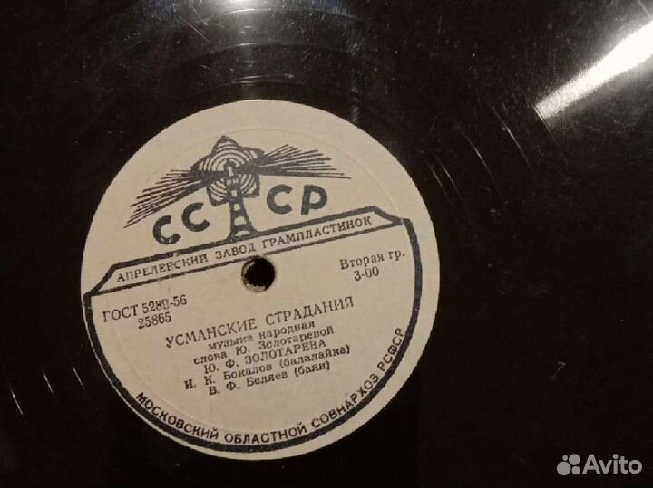 Виниловые пластинки